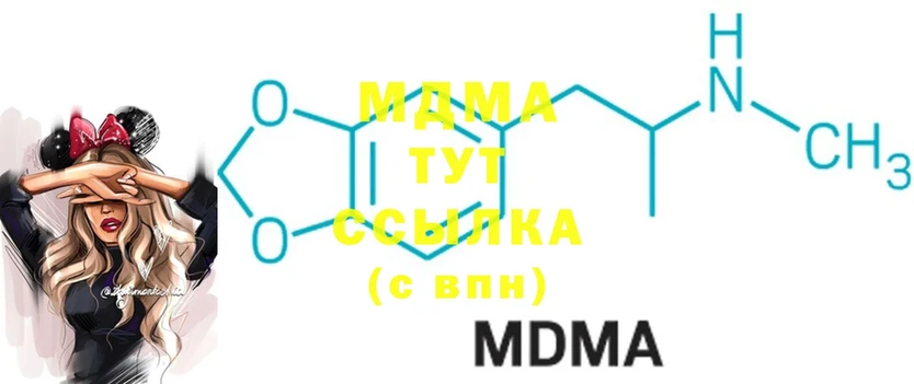 купить закладку  Люберцы  MDMA VHQ 